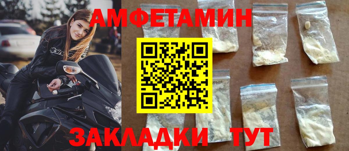 Амфетамин 98% Новодвинск