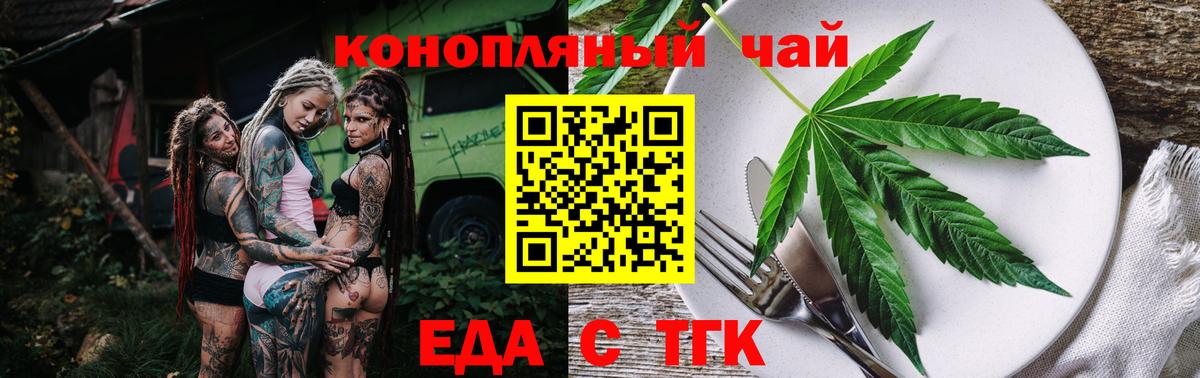 Печенье с ТГК марихуана  Вход с VPN  Новодвинск 