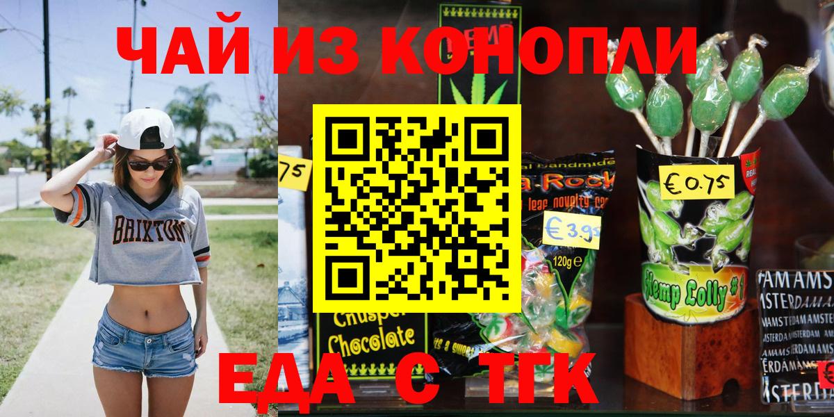 Печенье с ТГК конопля Новодвинск
