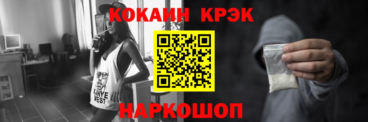 КОКАИН 98% Новодвинск