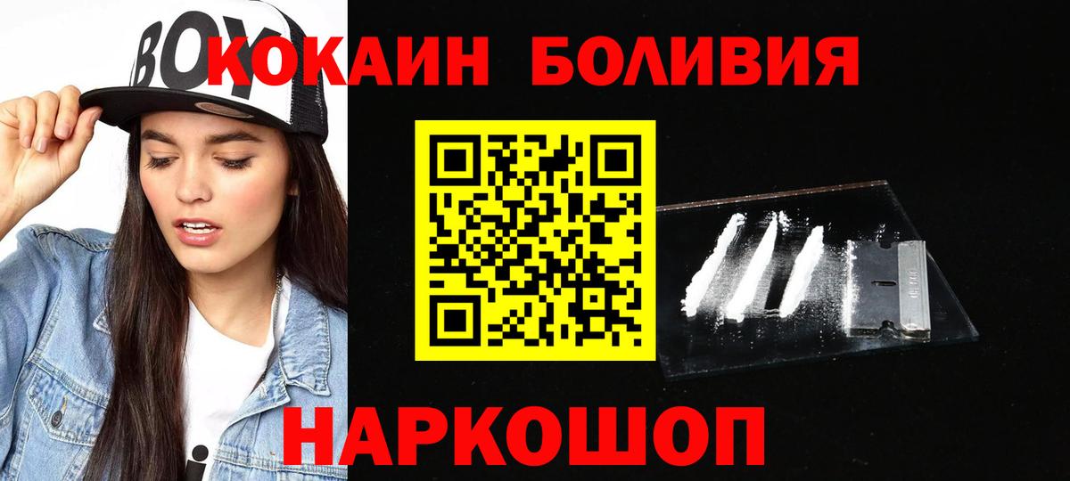 Cocaine Эквадор  Cocaine  Кокаин 99%  Новодвинск  Вход с VPN 