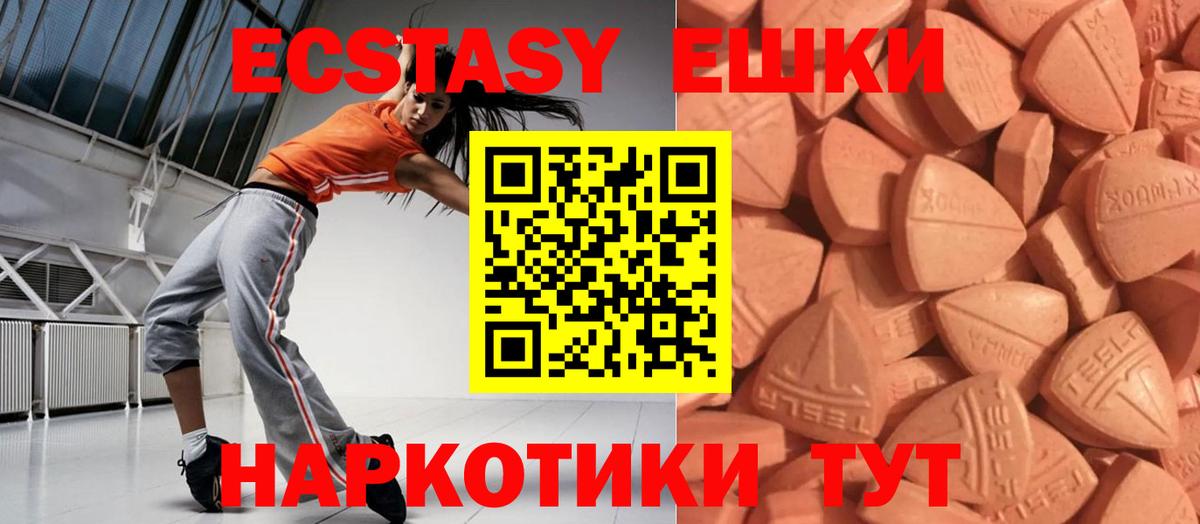 Ecstasy mix  Ecstasy  Новодвинск  Вход с VPN  Ecstasy XTC 