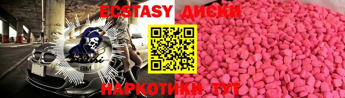 Экстази mix Новодвинск