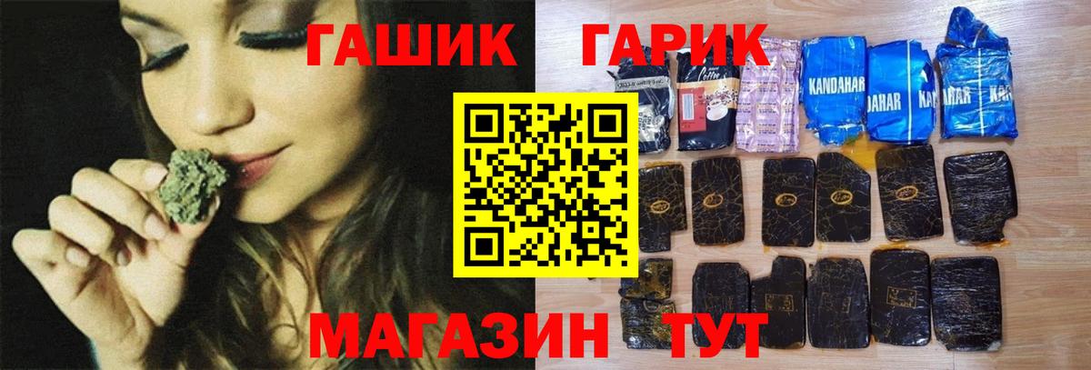 ГАШ Ice-O-Lator  Вход с VPN  Новодвинск  ГАШИШ Ice-O-Lator 