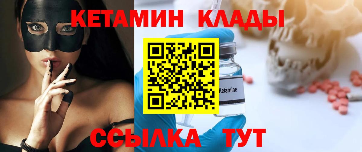 Кетамин ketamine  КЕТАМИН ketamine  Новодвинск  Вход с VPN 