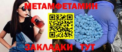метамфетамин Тулун