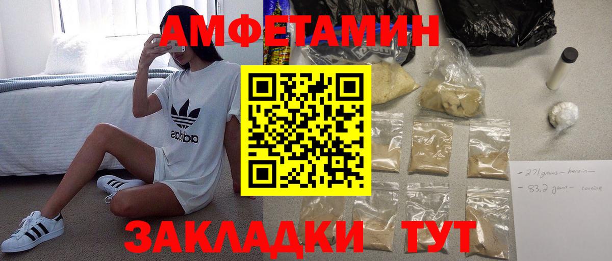 МЕТАМФЕТАМИН витя Новодвинск