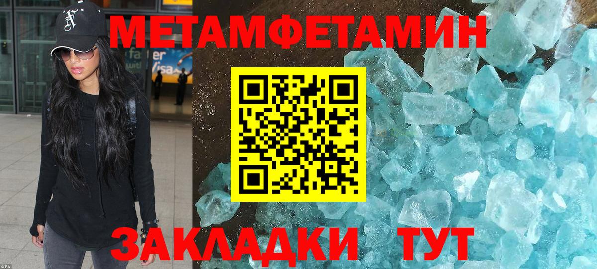 Метамфетамин витя  Метамфетамин витя  Новодвинск  Вход с VPN 