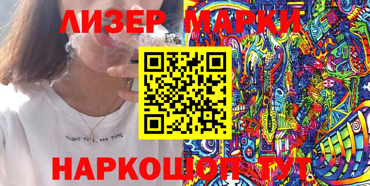 Новодвинск  Марки 25I-NBOMe 1,5мг  Вход с VPN  Марки 25I-NBOMe 1,5мг 
