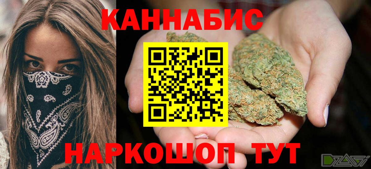 Бошки Шишки Amnesia Новодвинск