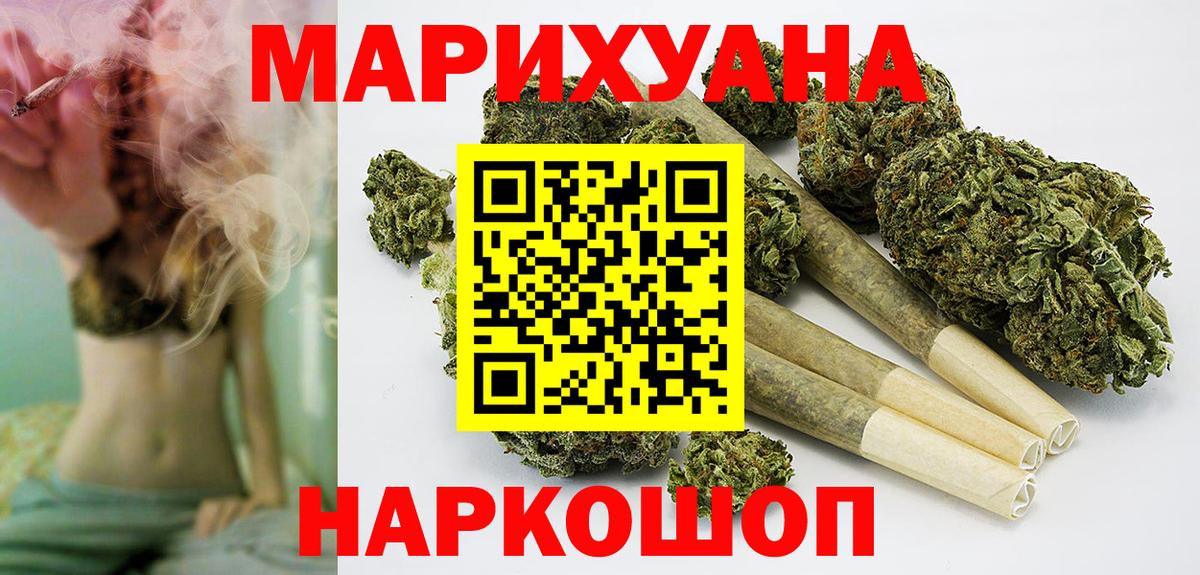 Конопля White Widow  Канабис MAZAR  Вход с VPN  МАРИХУАНА марихуана  Новодвинск 